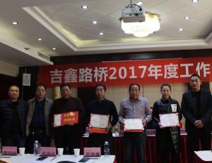 2017優(yōu)秀工作者